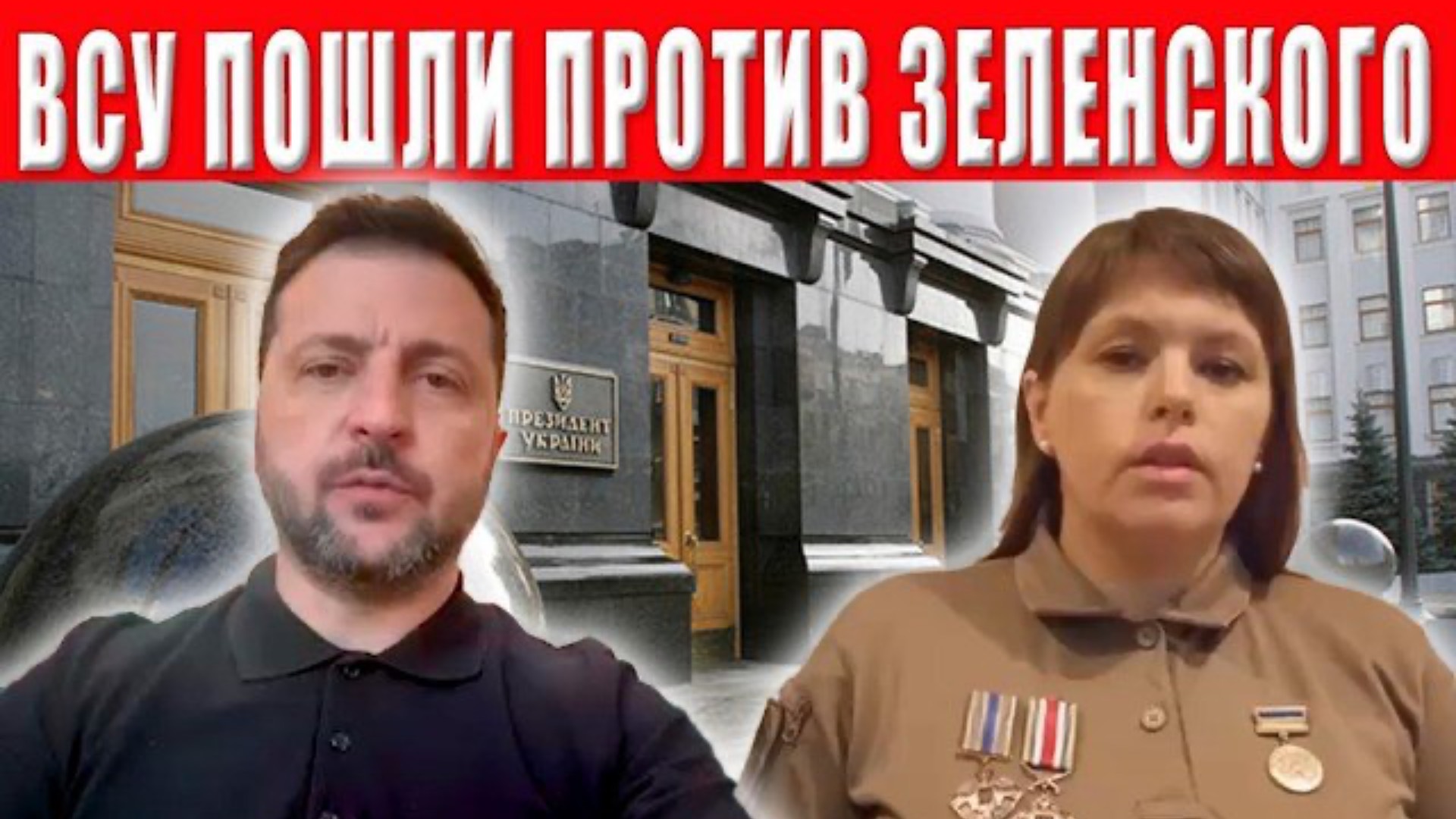 Катастрофа для Киева! В рядах ВСУ вспыхнул бунт против Зеленского   армия на грани взрыва