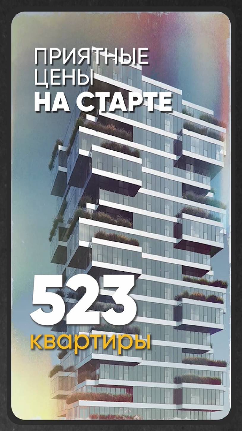 5 приятных причин изменить жизнь!⚡ЖК SHIFT