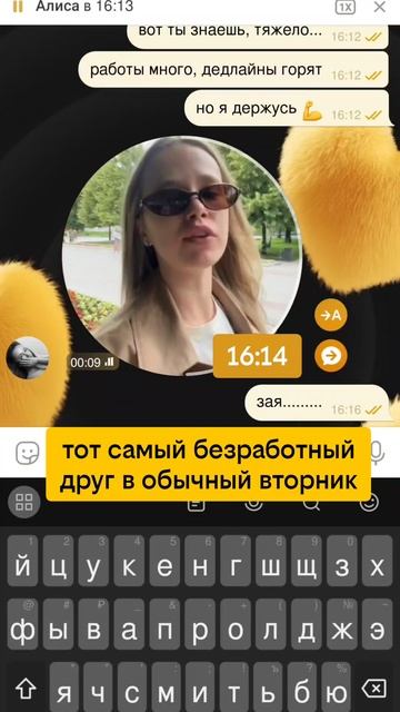 беззаботный друг