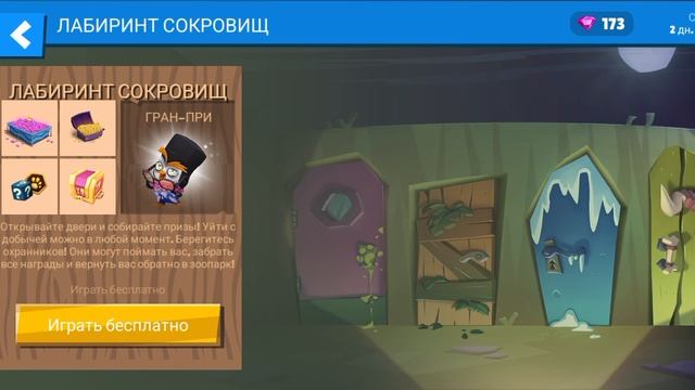 выполняю квесты дорога лап  .ЗУБА