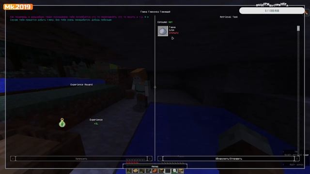 Minecraft 1.12.2 (прохождение сборки)