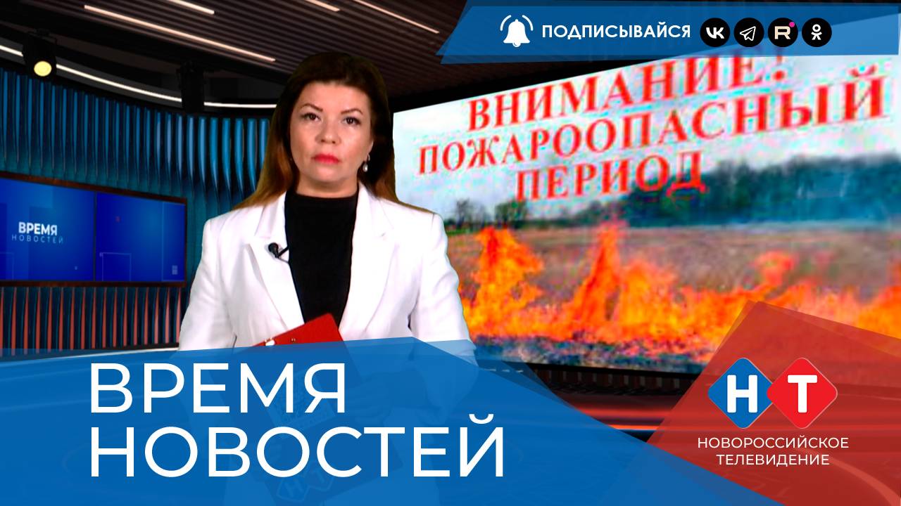 ВРЕМЯ НОВОСТЕЙ 14 Июля 2025 года