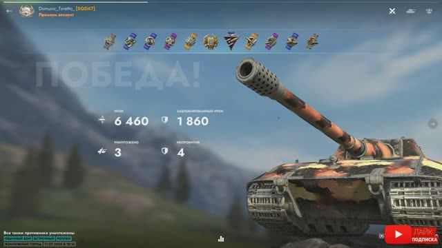 Tаnks Blitz Jg.Pz. Е 100 МАСТЕР Domunic_Toretto_