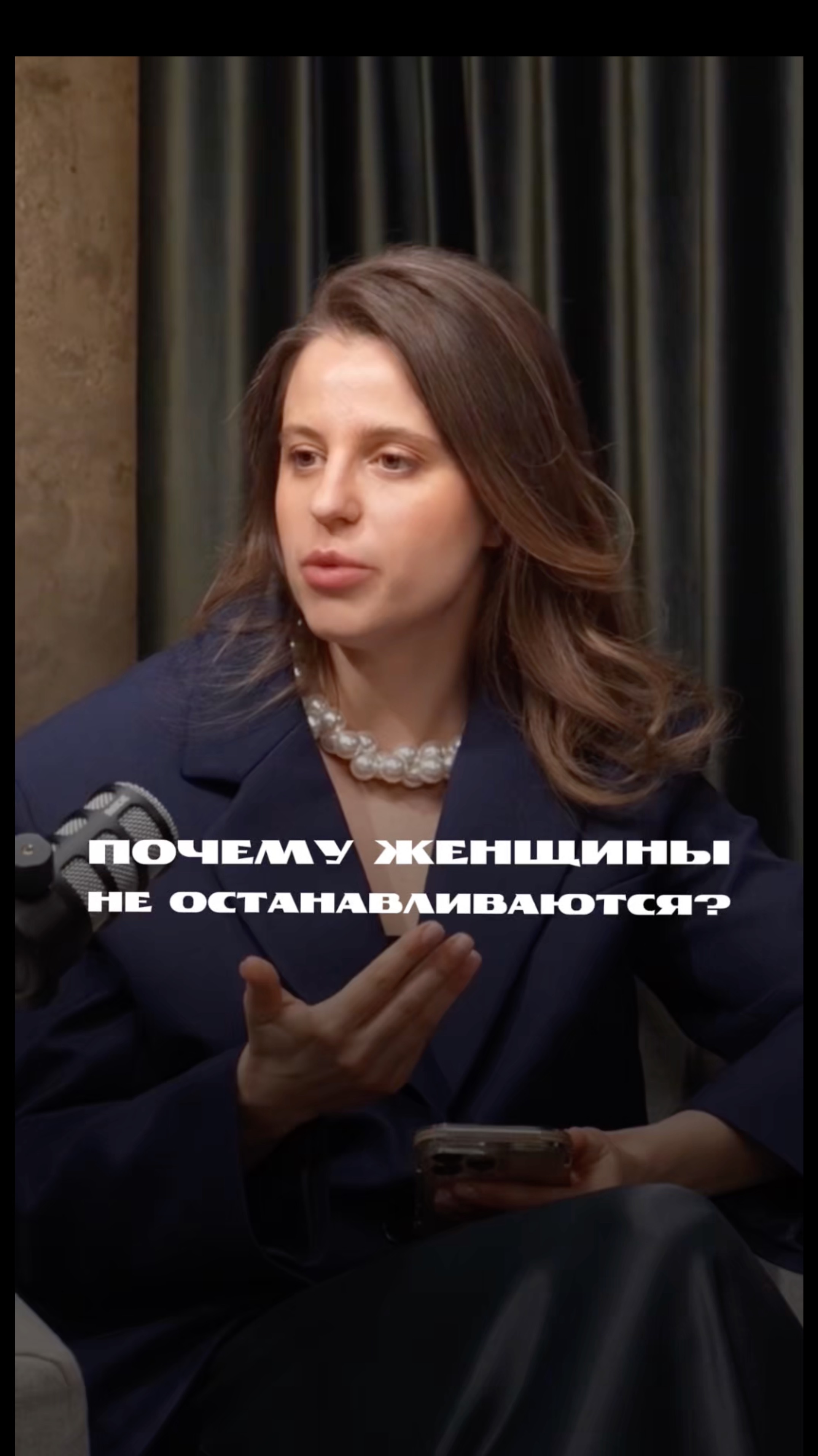 ПОЧЕМУ ЖЕНЩИНА НЕ ОСТАНАВЛИВАЕТСЯ? ЛИЦО БИЗНЕСА