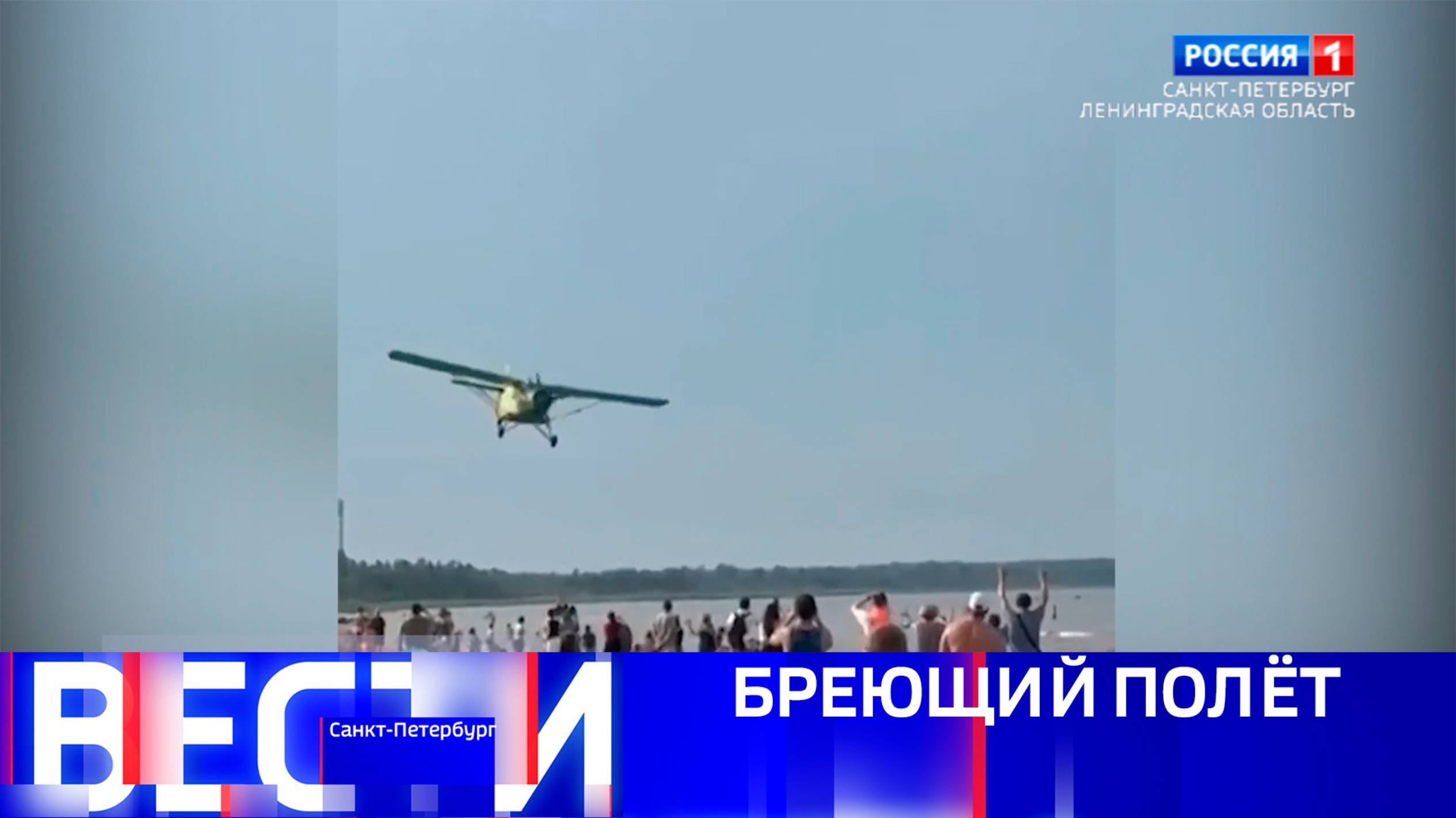 Вести Санкт-Петербург. Выпуск 11.30 от 14.07.2025