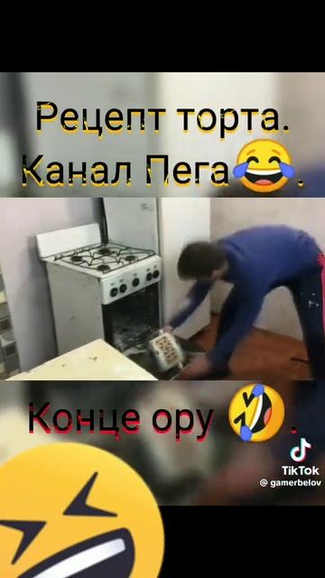 крутой тортик