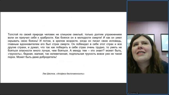 Ридинг-группа. Лев Шестов «Апофеоз беспочвенности»