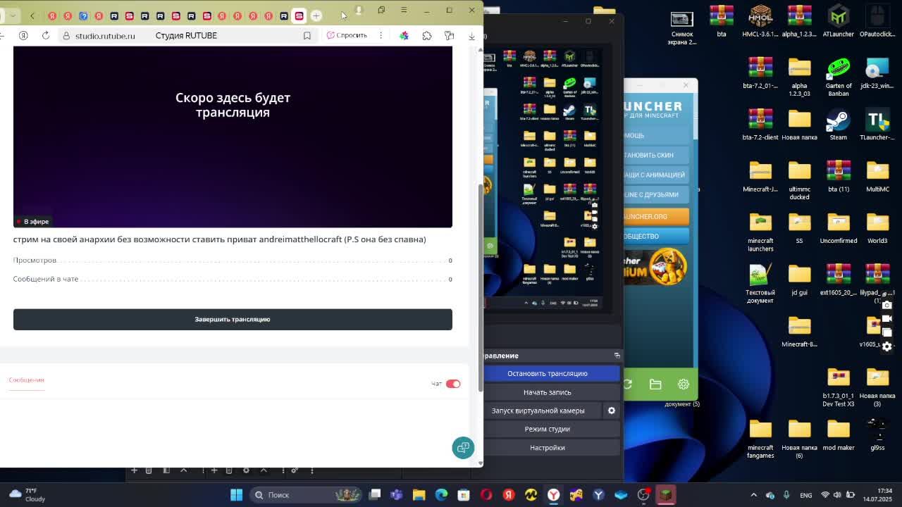стрим на своей анархии без возможности ставить приват andreimatthellocraft (P.S она без спавна)