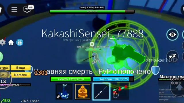 получаю расу киборга часть 1