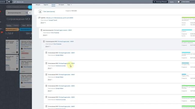 4.8. Связи. Посмотреть все созданные смарты