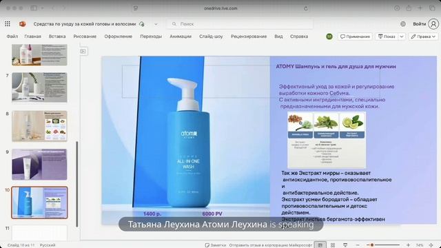 Командная встреча в чате "Новое поколение".