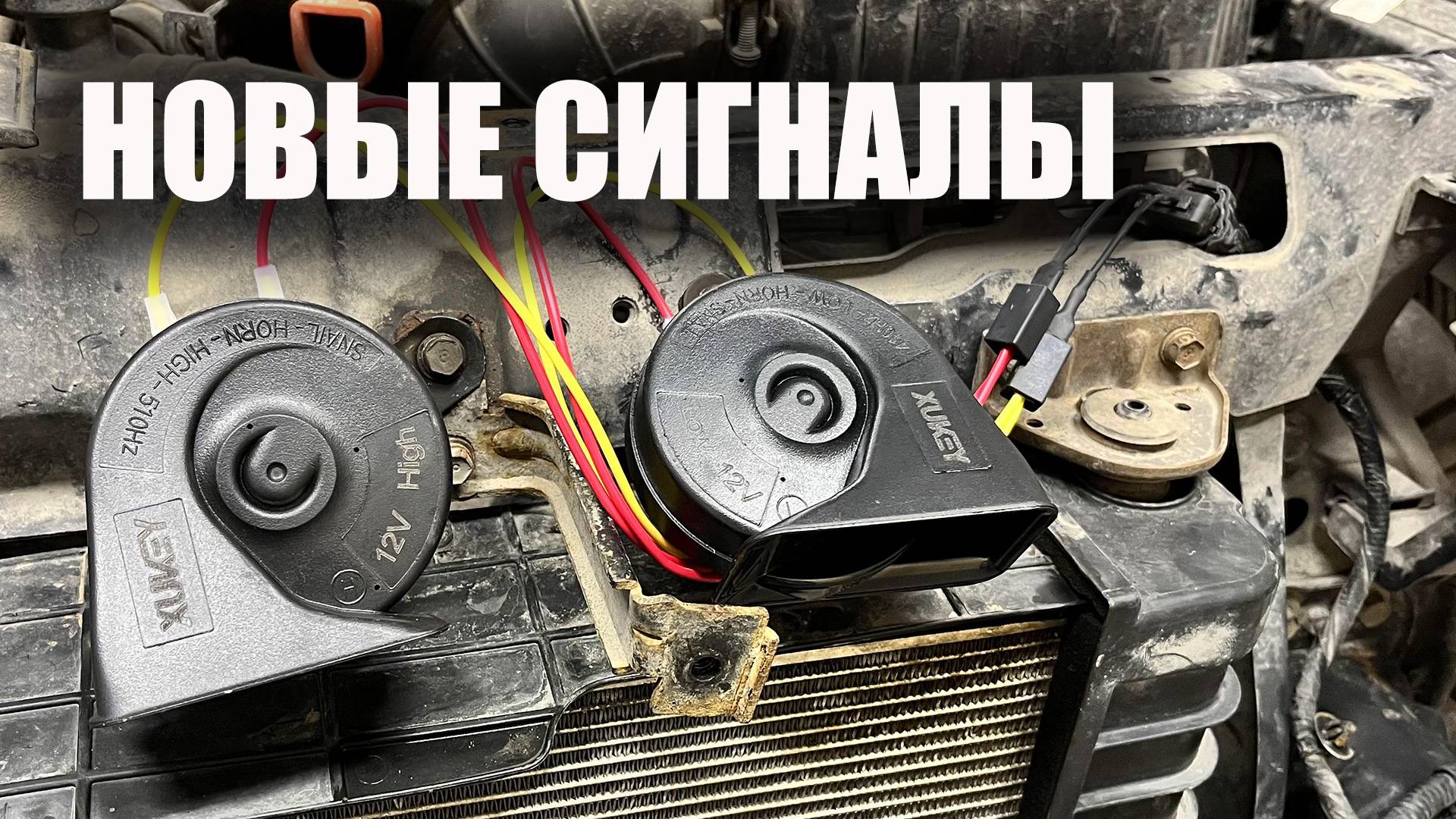 Установка звуковых сигналов на Hyundai Solaris (Про Солярис)