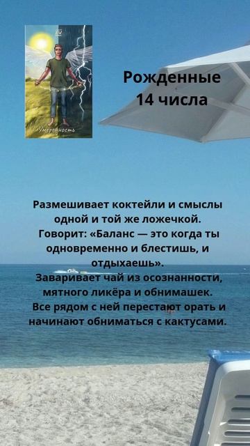 Архетипы в отпуске. Часть 3