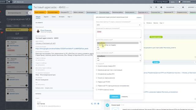 4.3. Первые стадии. Работа с согласователями. БТИ и авторы