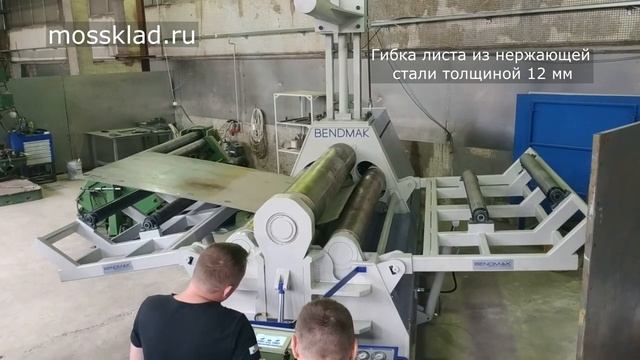 Четырехвалковые вальцы Bendmak CY4R HHS 330_2025