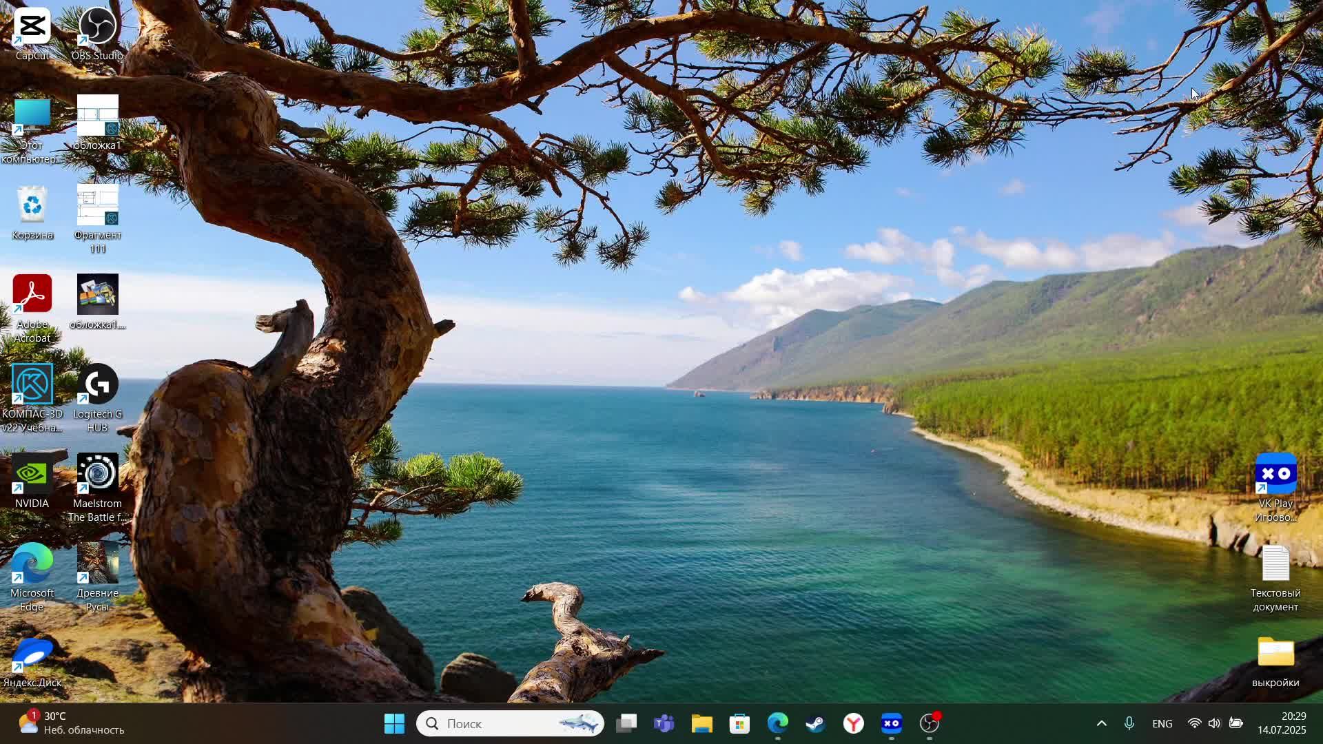 "ЯР" (ДРЕВНИЕ РУСЫ) стрим №9 (ранний доступ)