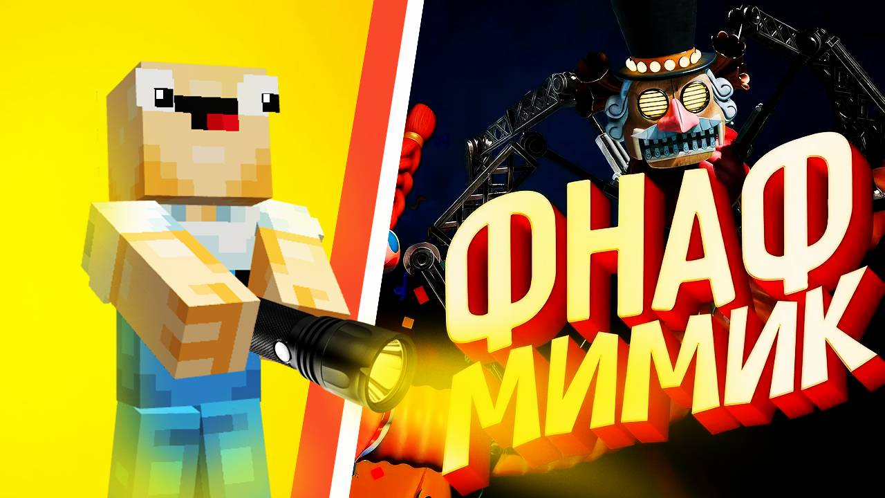 😱Я перенёс Анимацию появления Джеки в Майнкрафт | #NOOB 👤