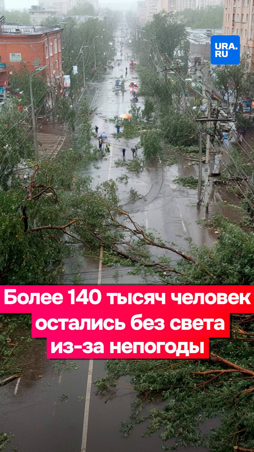 Более 140 тысяч человек остались без света и электричества из-за непогоды в ЛНР