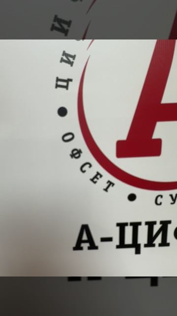 УФ. Бумажные пакеты с логотипом на заказа на дизайнерской бумаге. УФ печать и изготовление пакетов.