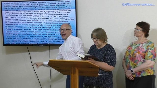 Субботняя школа 2.III.2025г.
