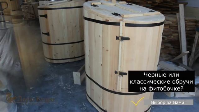 Какие обручи выбрать для фитобочки?