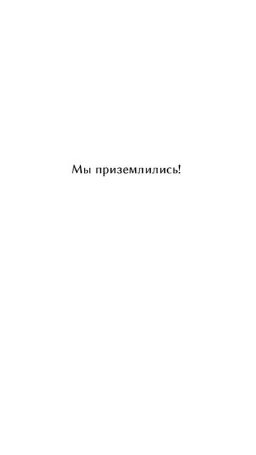 Мы нашли любовь!