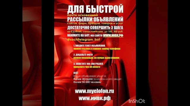 Лайфхак: Как продвигать бизнес дёшево и эффективно? 
https://www.myelofon.ru/  
Хотите мощный охват