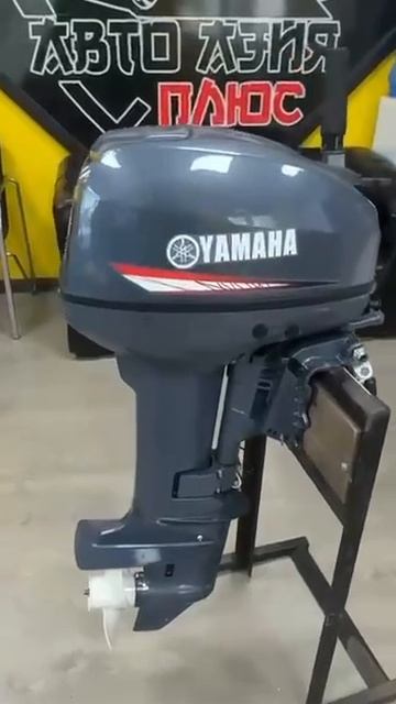 Yamaha 15