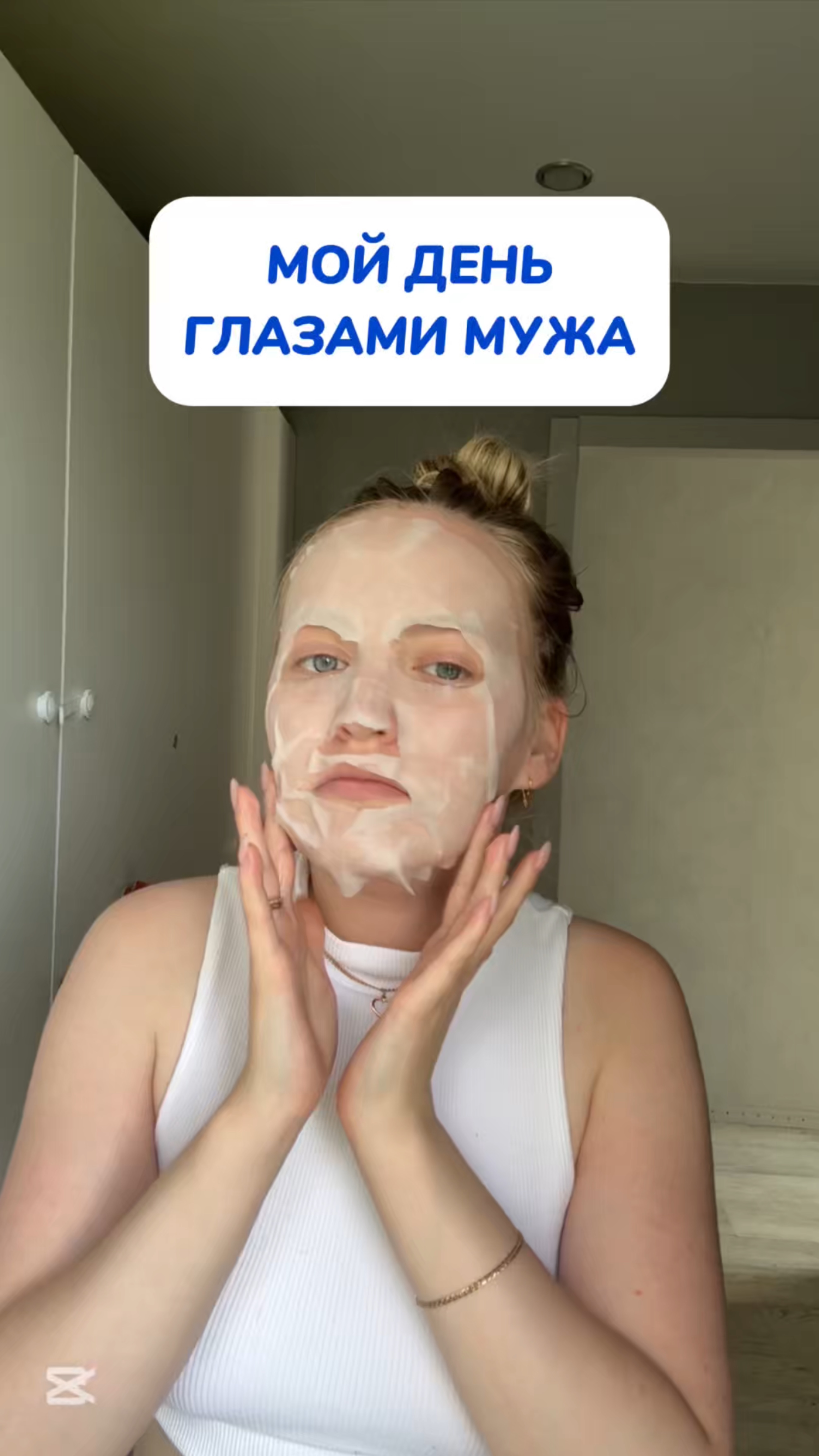 Жиза девочки?