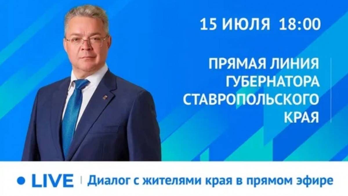 Прямая линия губернатора Ставрополья Владимира Владимирова