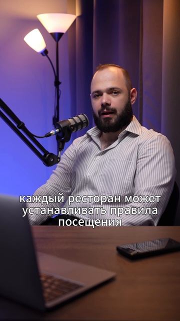 можно ли в ресторан со своей едой?