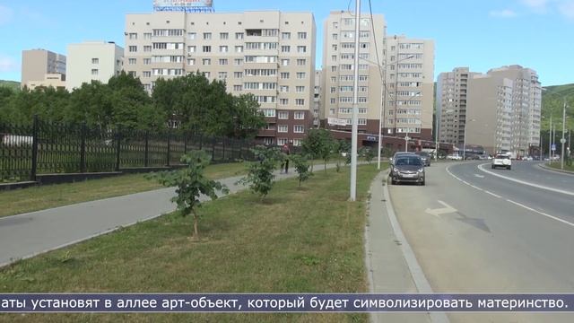14.07.2025 Аллею Счастливого материнства обустроят в Южно-Сахалинске