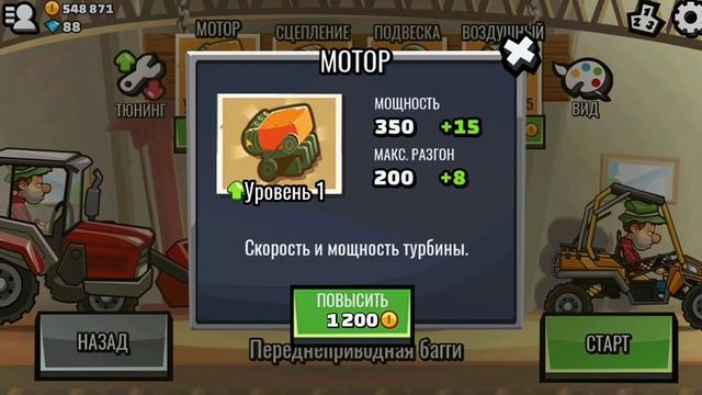 Бета Версия Hill climb racing 2!