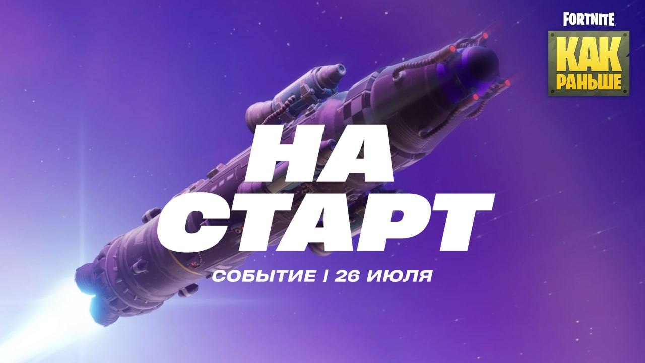 Слив Ивента, который пройдет 26 Июля в OG