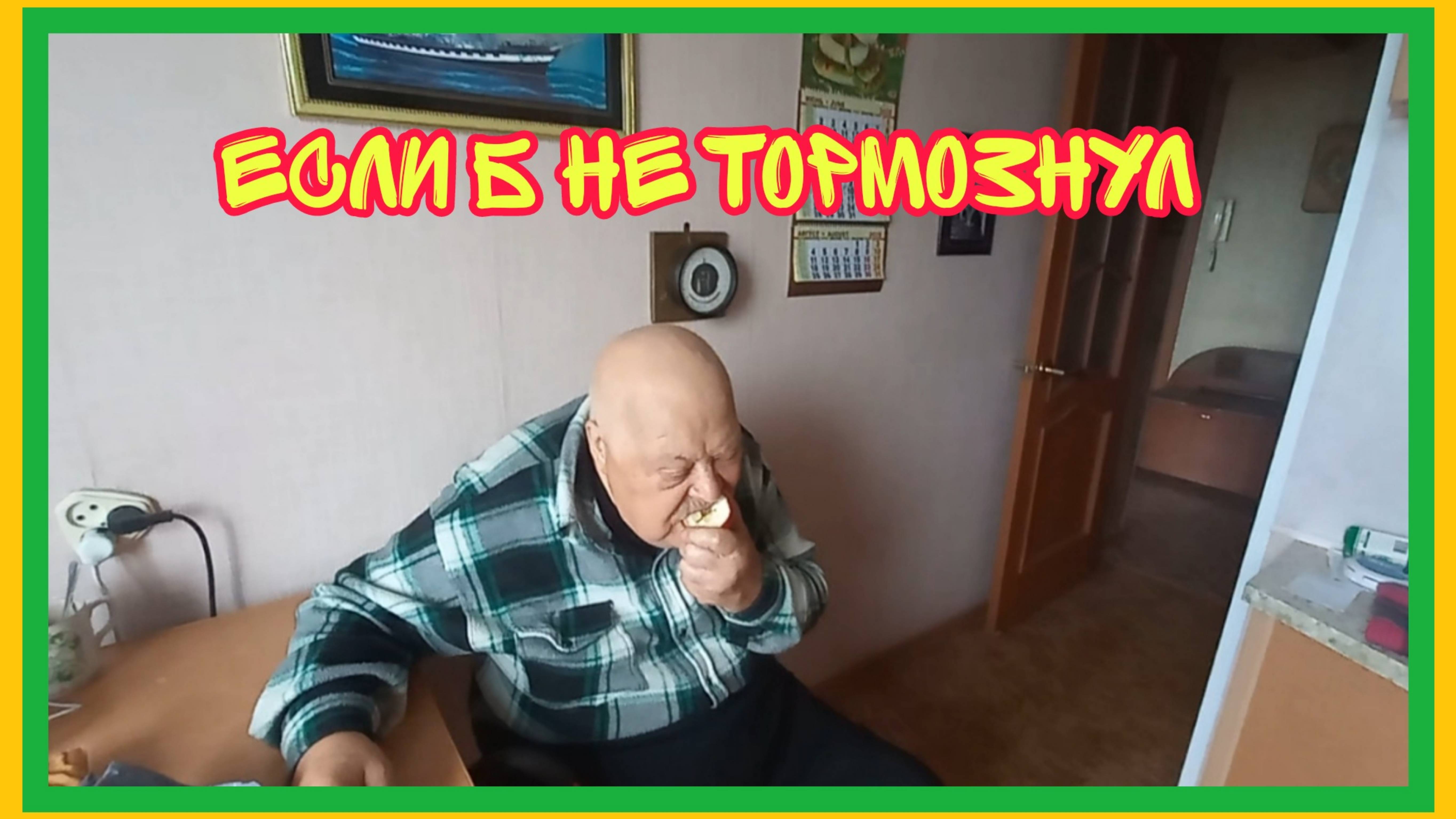 8/7 25 ОКОЛАЧИВАЮ ГРУШИ. ПОПСОКЕТ ИЛИ ПАРКТРОНИК. ПОКУПАЕМ ПО 2 КОНФЕТЫ И 4 ЯБЛОКА. МУЖИКОВ ПРИВЕЛА.