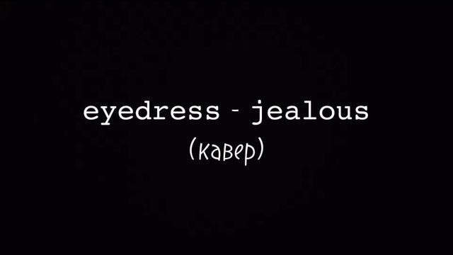 eyedress - jealous