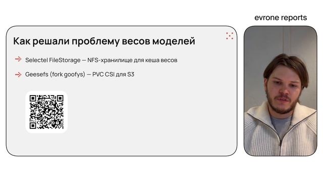 Nvidia Triton Inference Server: строим production ML без разработчиков | Антон Алексеев