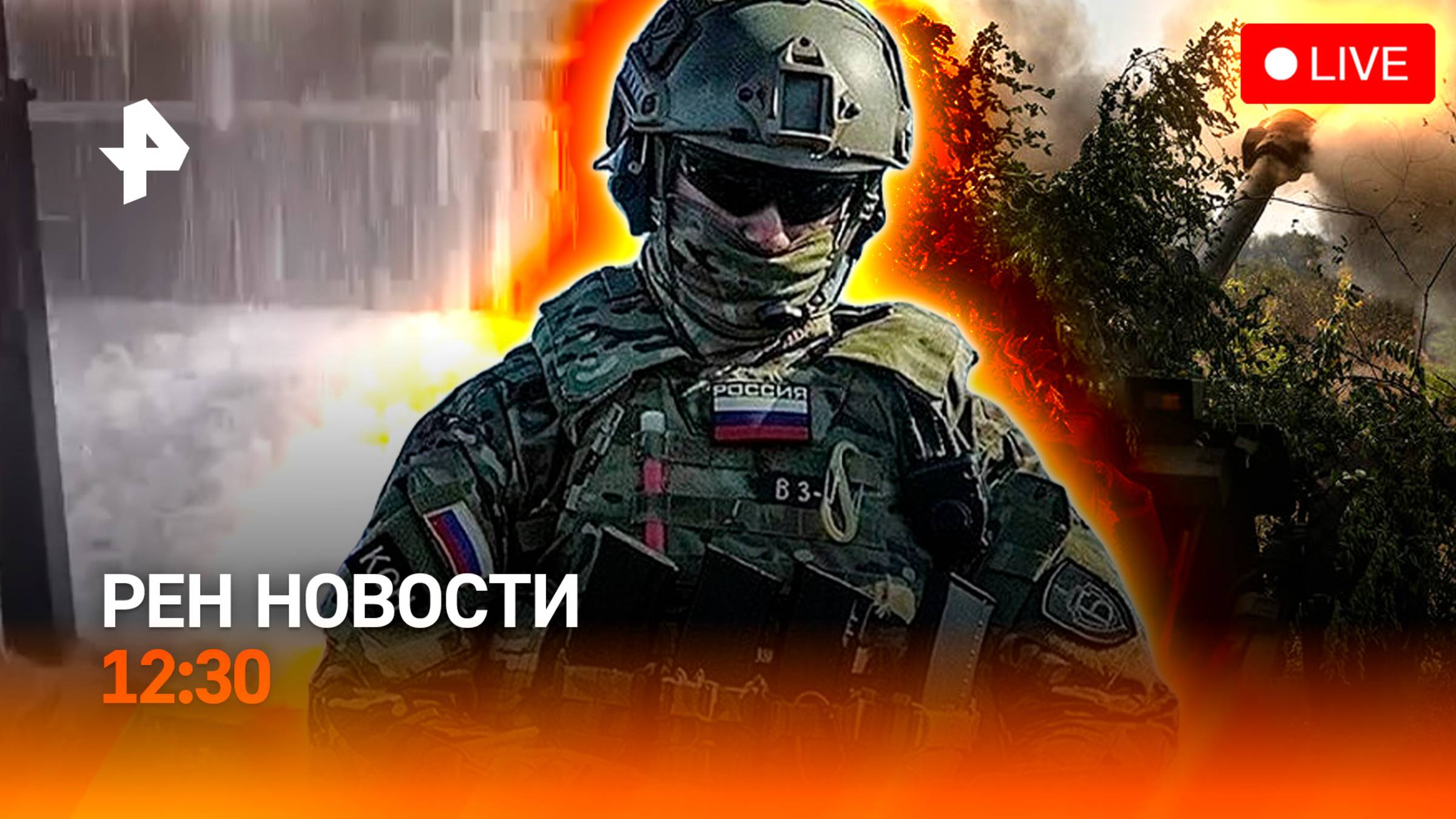 Москва в хватке стихии / Освобождение Николаевки  / 50 лет "Союз-Аполлон" / РЕН Новости 12:30 15.07