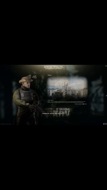 Самый активный сервер в Таркове #shorts #escapefromtarkov #tarkov