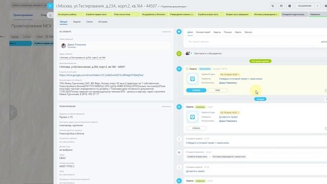6.3. Завершение проекта и закрытие карточки