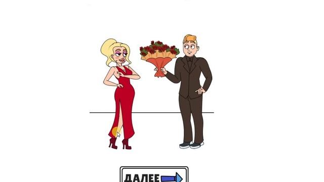 Игра - Сотри - 2