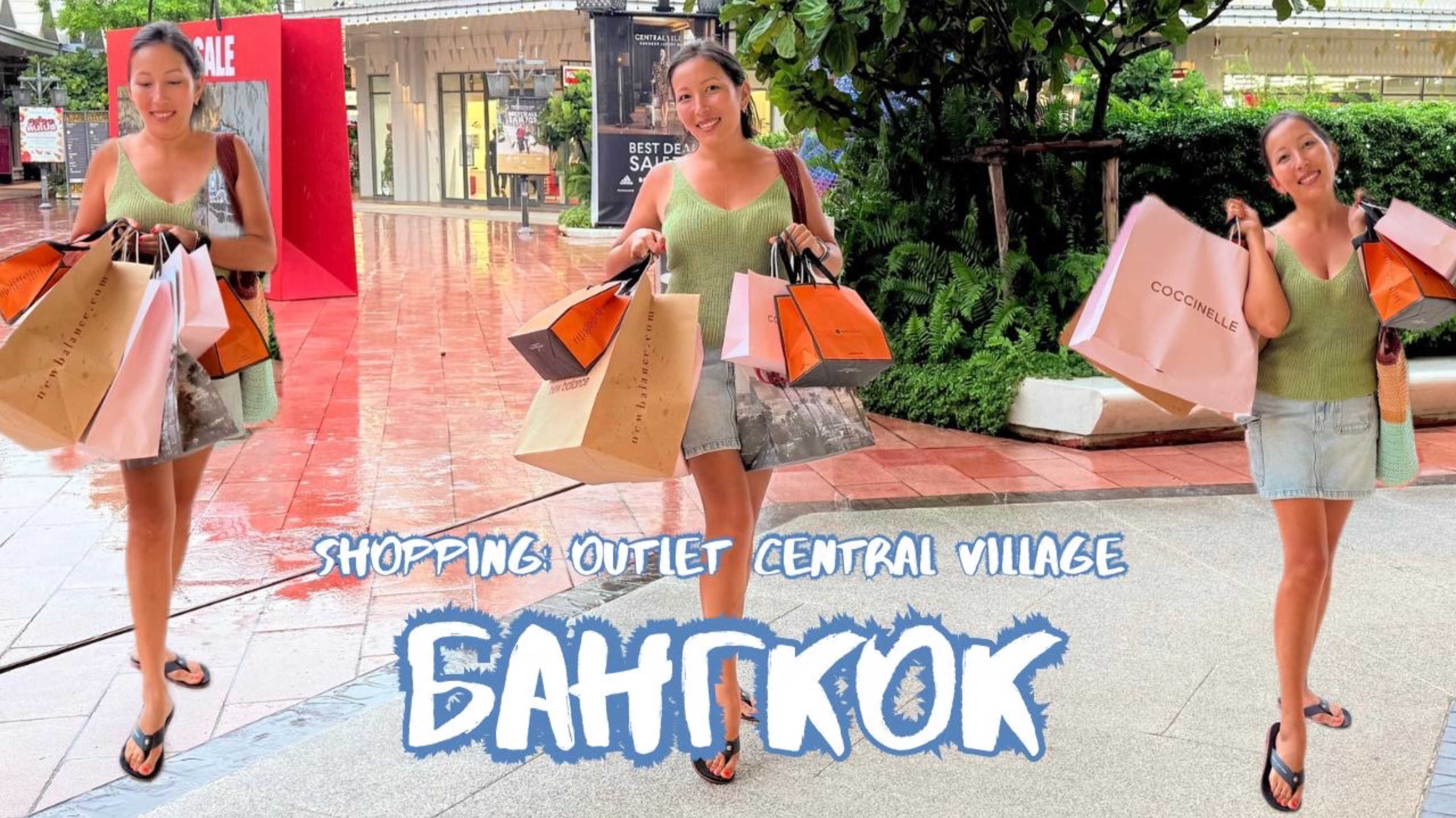 Бангкок | Скидки 70% и я — в раю!  Шопинг в Central Village | ВЛОГ