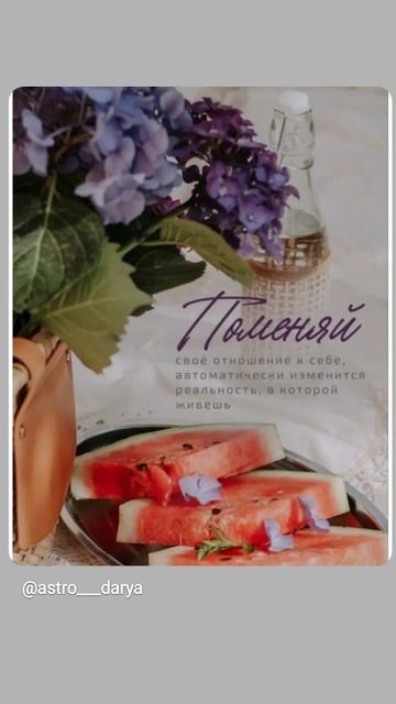 Аффирмация дня 
#аффирмации #убеждения #аффирмациянакаждыйдень #аффирмациядня #благодарность