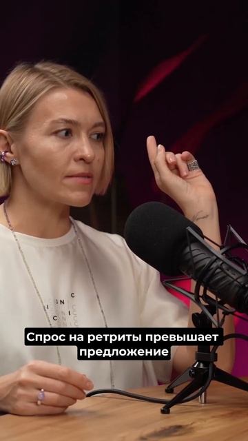 У ретритов нет сезонности | Wellness retreats | Freedome.pro