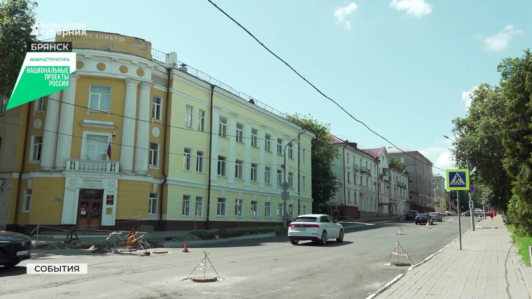 Капитальный ремонт улицы Горького в Брянске: что сделано и что впереди