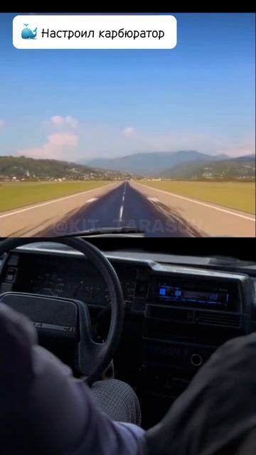 🐳 Настроил Карбюратор