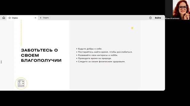 Где найти возможность управлять стрессом?