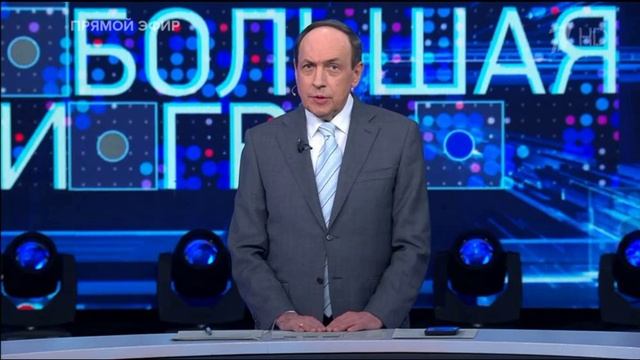 Большая игра 15.07.2025
