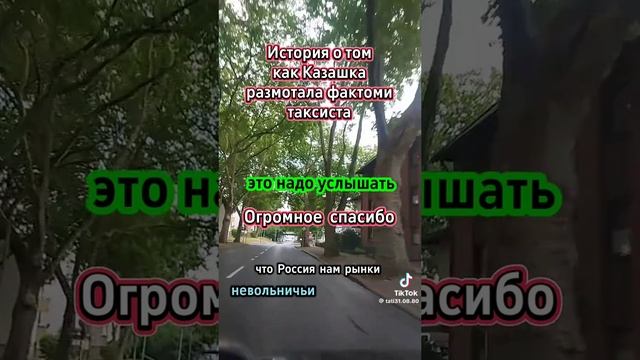 15deea476a718c5e746af1005df938b5
Послушайте и распростроняйте