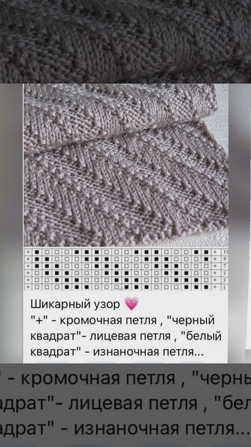узоры в копилку
